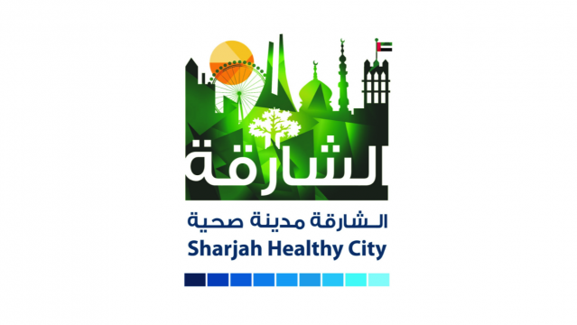 "لجنة نطاق توسيع المدن الصحية" في الشارقة تؤكد جاهزيتها لزيارة وفد "الصحة العالمية"