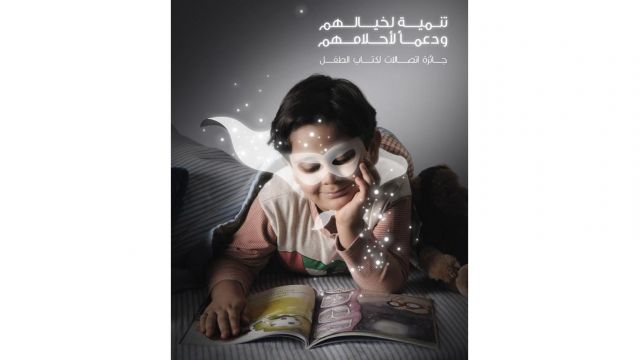 16 كتاباً من 6 دول عربية في القائمة القصيرة لجائزة "اتصالات" لكتاب الطفل
