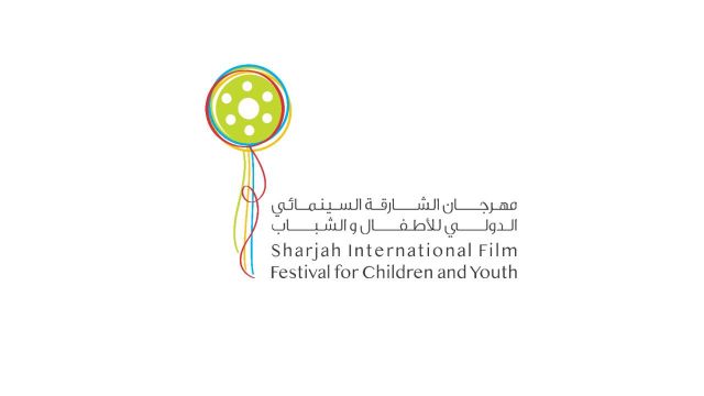 " مهرجان الشارقة السينمائي للأطفال والشباب" ينطلق غدا تحت شعار "فكر سينما"