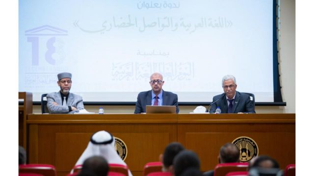 الجامعة القاسمية تحتفل باليوم العالمي للغة العربية