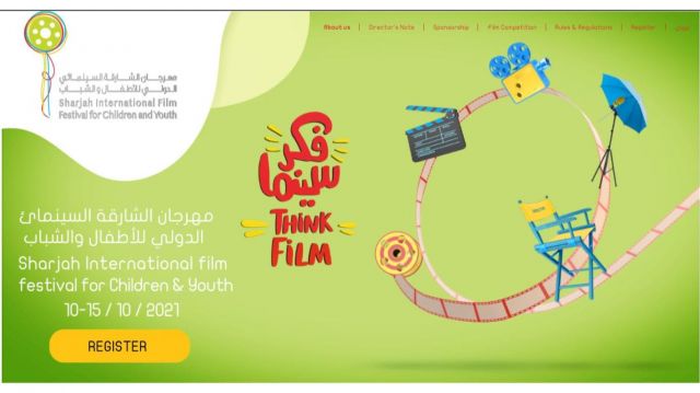 مهرجان الشارقة السينمائي الدولي للأطفال والشباب ينطلق 10 أكتوبر