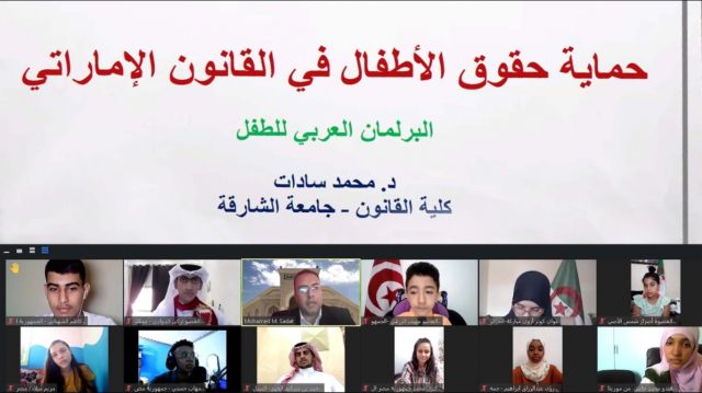 أعضاء البرلمان العربي للطفل يتعرفون على حقوق الطفل في الدول العربية