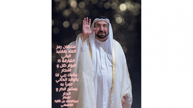 عبدالملك القاسمي يهدي العمل الفني "سلطان رمز العلا" إلى حاكم الشارقة
