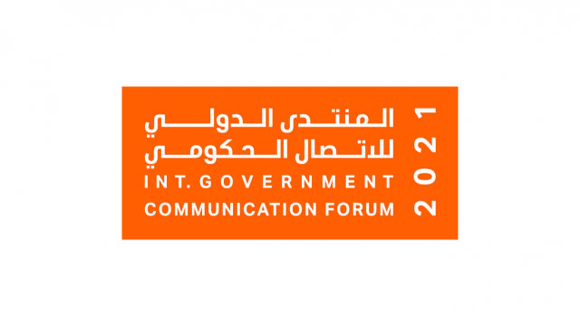 التطوير التقني والترويج الإعلامي رسائل رئيسية للمنتدى الدولي للاتصال الحكومي