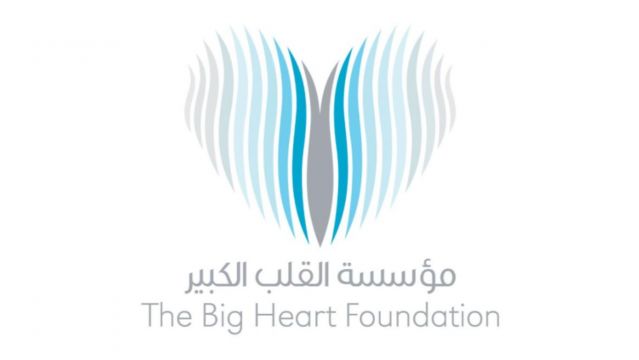 "القلب الكبير" تطلق برنامجاً عالمياً لمساعدة الفئات المحتاجة في بلدان المنطقة على تجاوز تحديات "كورونا".