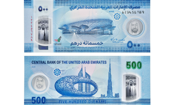 المصرف المركزي يصدر ورقة نقدية جديدة من فئة الـ 500 درهم