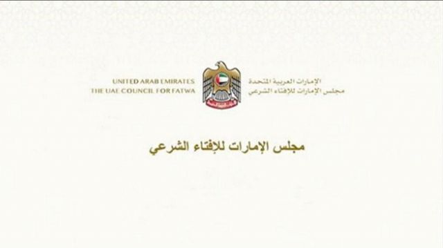 "الإمارات للإفتاء الشرعي" يحدد مقادير وقيم زكاة الفطر لعام 1444هــ/ 2023م