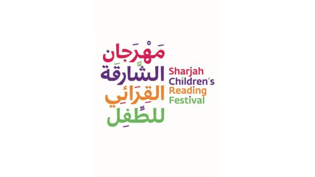 الشارقة تحتفي غدا بانطلاق " المهرجان القرائي للطفل"