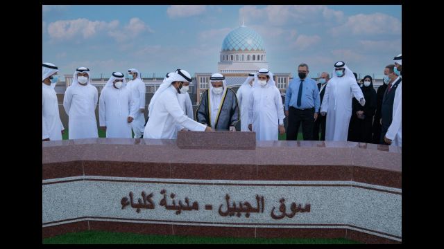 حاكم الشارقة يضع حجر الأساس لسوق الجبيل بمدينة كلباء