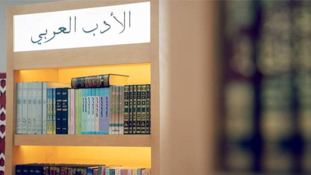 مجمع اللغة العربية بالشّارقة يعيد افتتاح مكتبته الخاصة للدّارسين