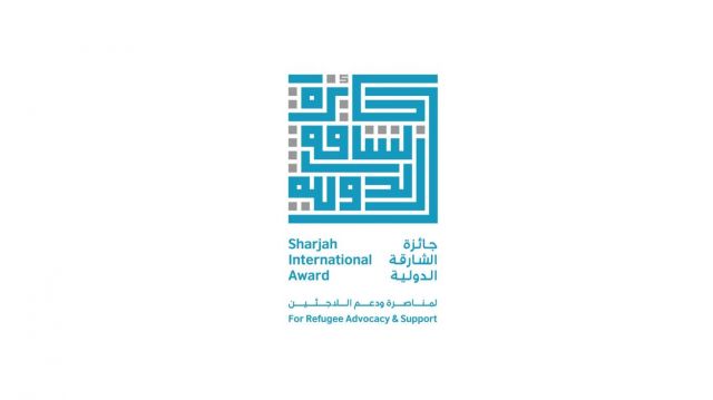 تمديد استقبال ترشيحات جائزة "الشارقة الدولية لمناصرة ودعم اللاجئين" حتى 30 نوفمبر
