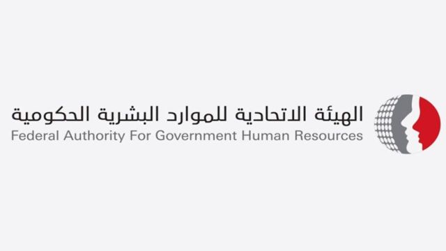 الاتحادية للموارد البشرية"   تصدر  تعميماً بشأن منح المرونة للعمل عن بعد لموظفي الحكومة الاتحادية يوم الجمعة