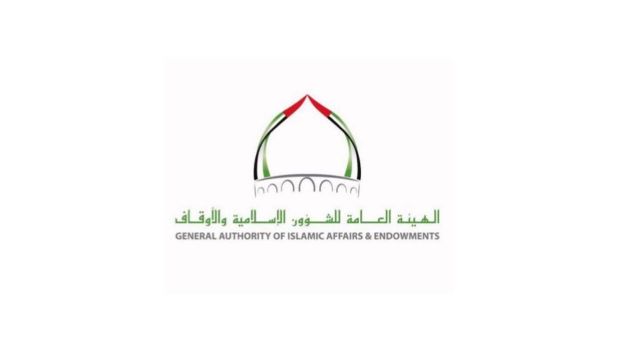 الهيئة العامة للشؤون الإسلامية والأوقاف والزكاة تعلن عن تعديلات بنظام الحج والعمرة بالدولة‎