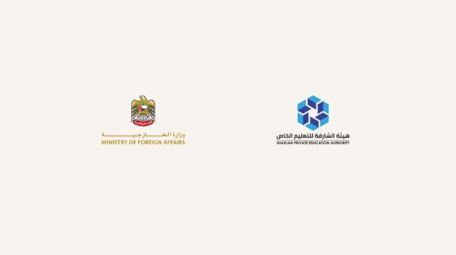 وزارة الخارجية وهيئة الشارقة للتعليم الخاص تعززان التكامل الحكومي الرقمي من خلال إصدار وتصديق الشهادات الدراسية