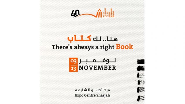 رموز وأعلام الأدب العربي في ضيافة النسخة الـ 40 من "الشارقة الدولي للكتاب"
